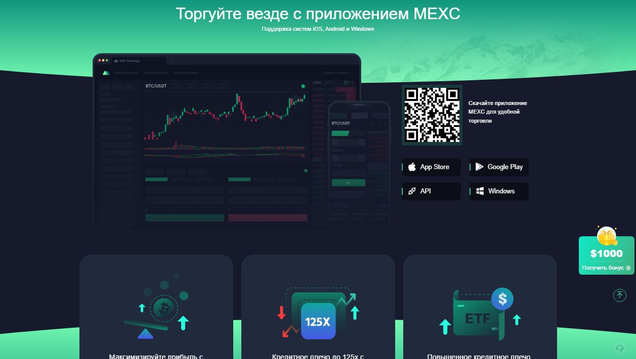 Сайт компании MXC