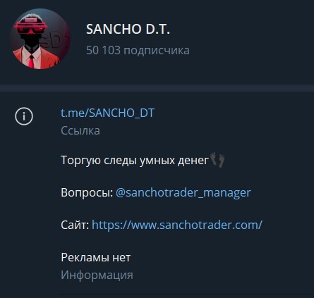 sancho dt