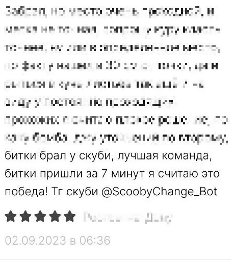 scoobychange bot отзывы