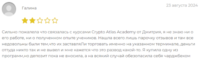 crypto atlas телеграмм