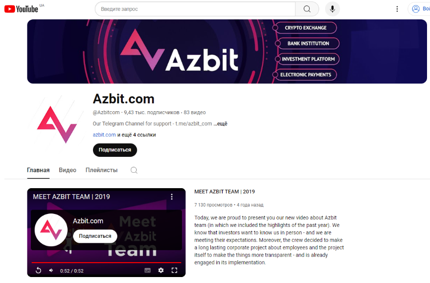 Azbit биржа