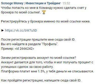 Сервис Scrooge Money 