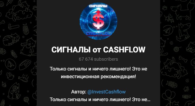 сигналы от cashflow