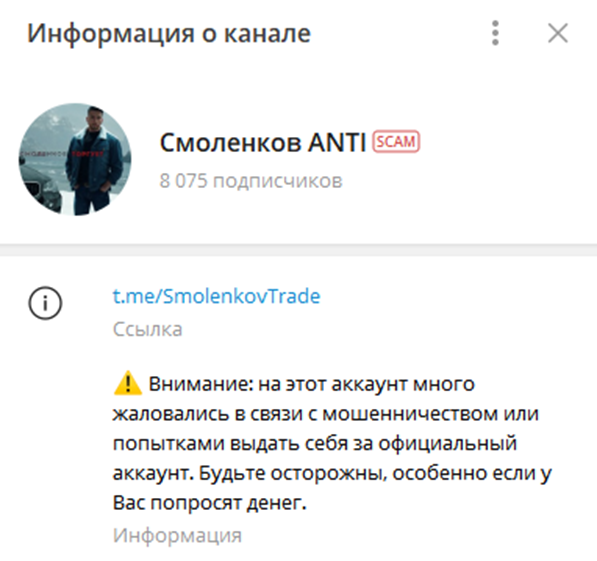 смоленков торгует