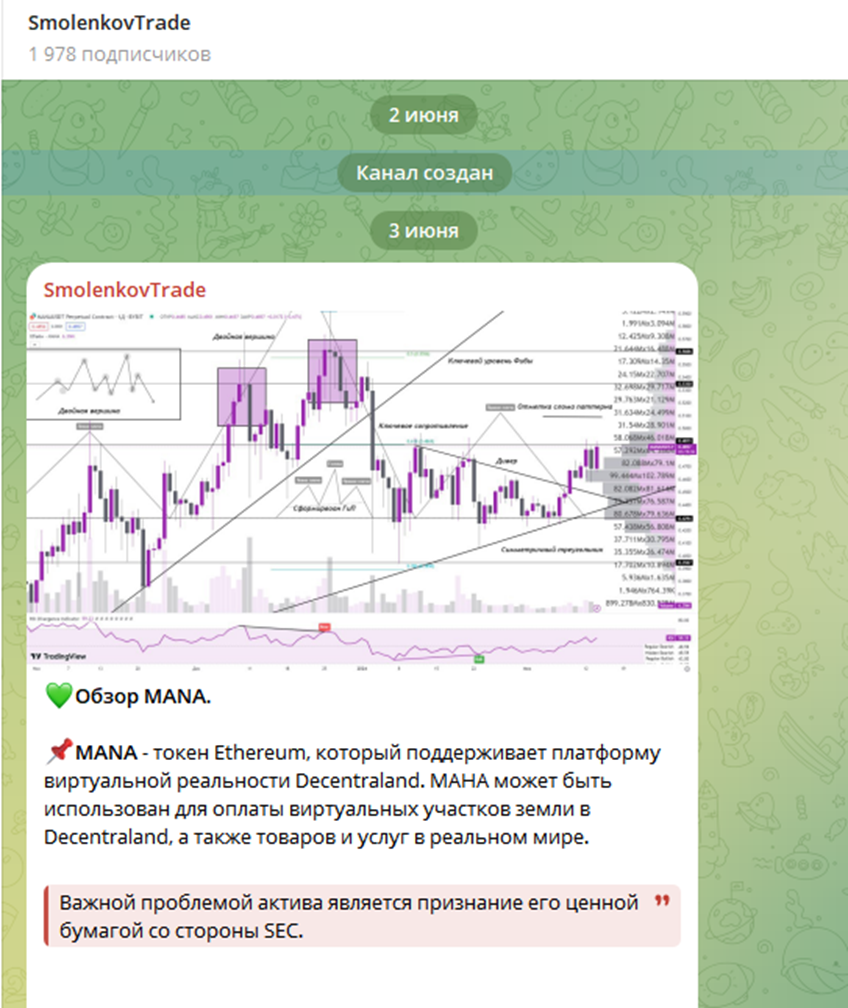 SmolenkovTrade