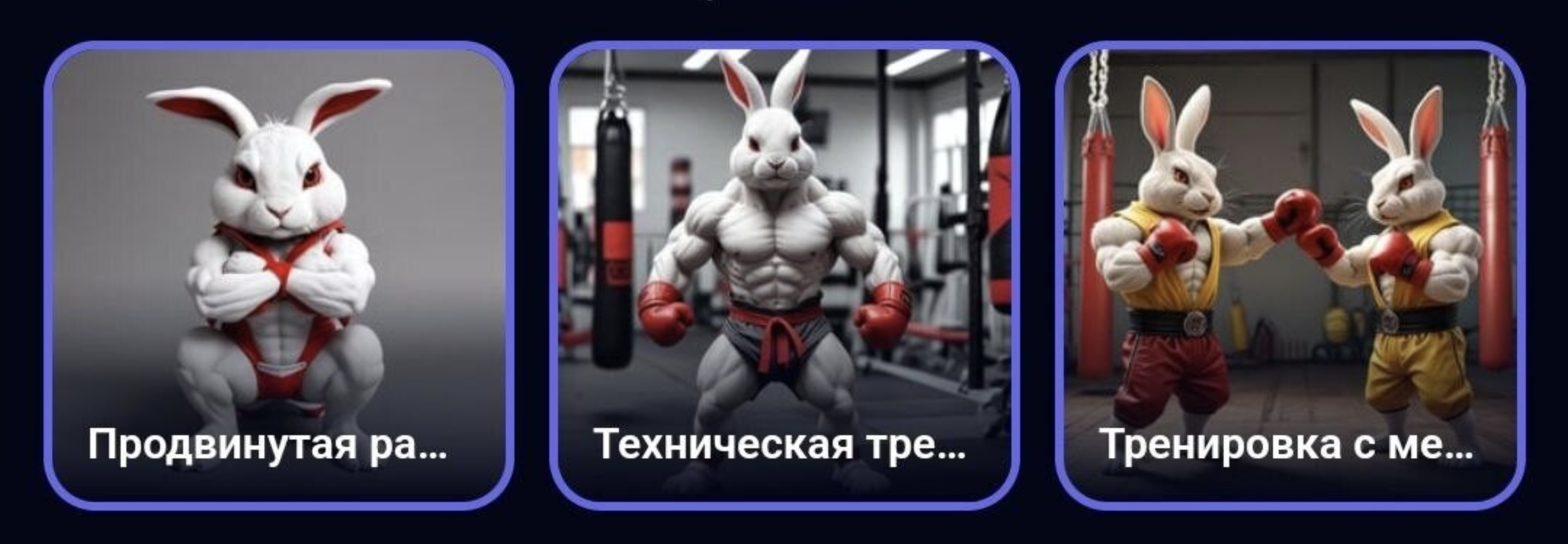 Rocky Rabbit на 15 сентября