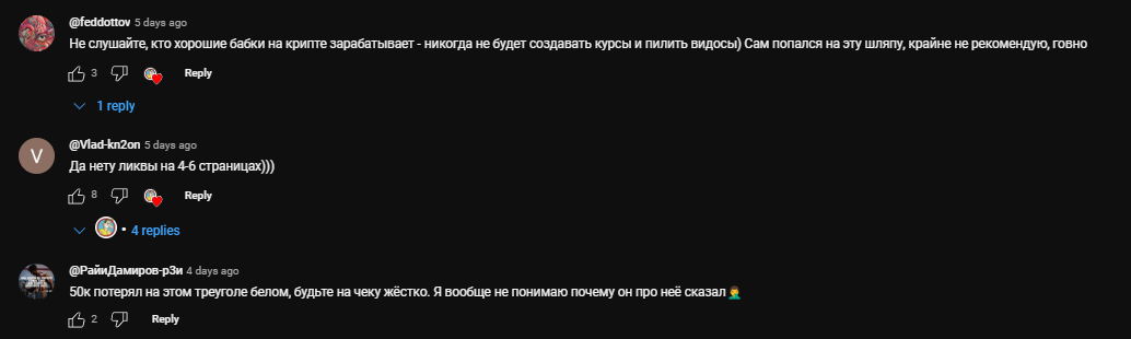 сосед трейдер отзывы