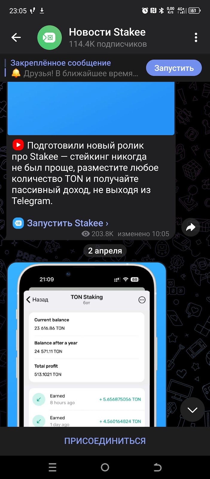 stakee telegram