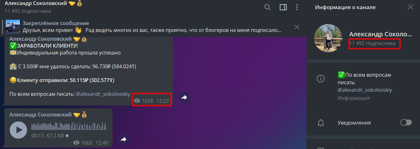 Статистика по заработкам
