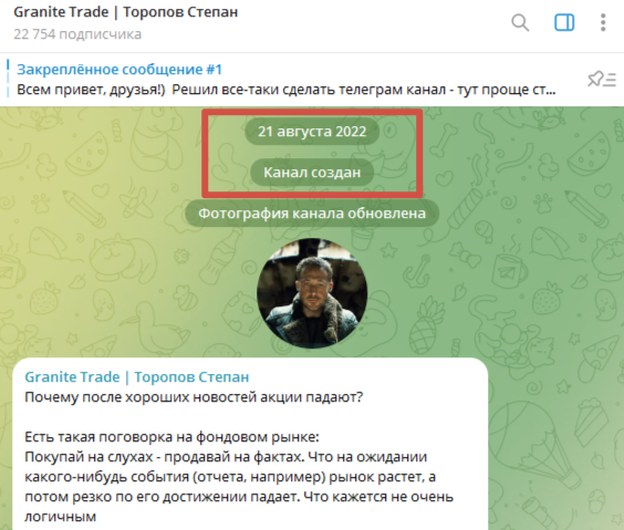 степан торопов инвестор