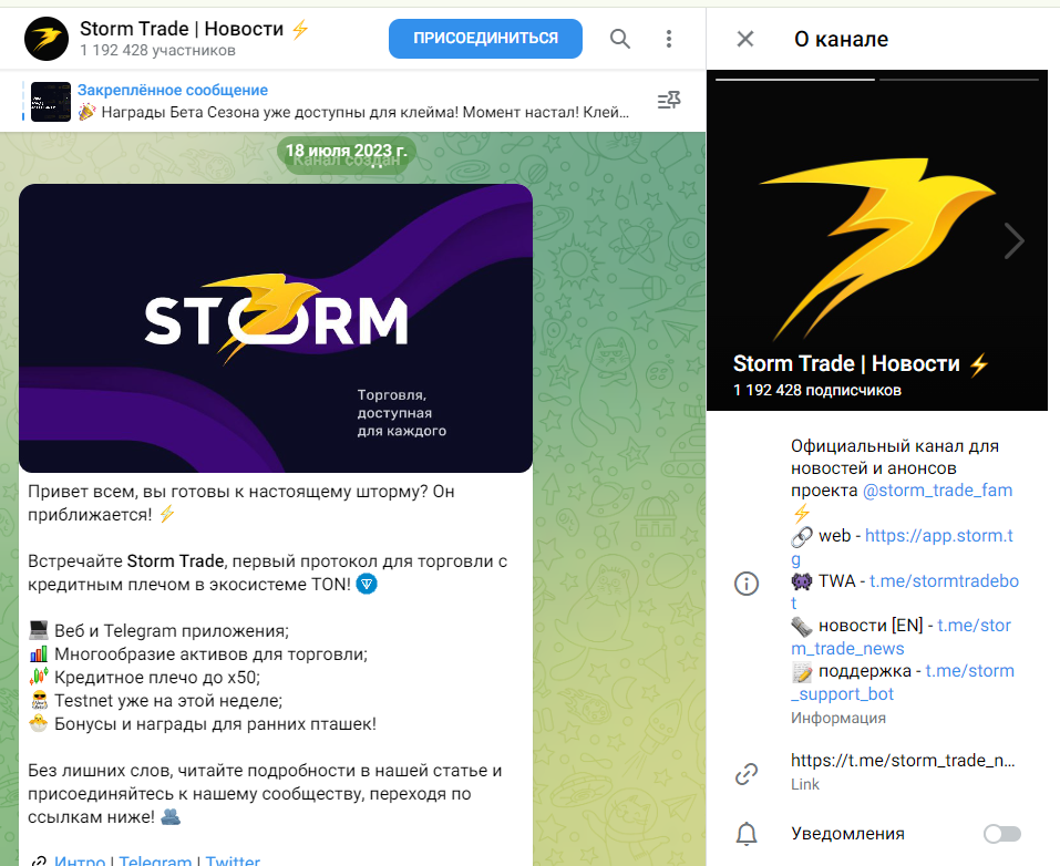 Storm S trade bot отзывы