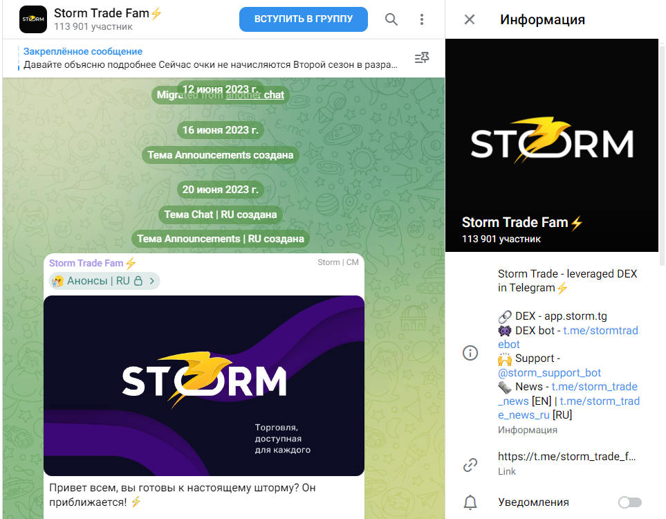 Storm trade bot