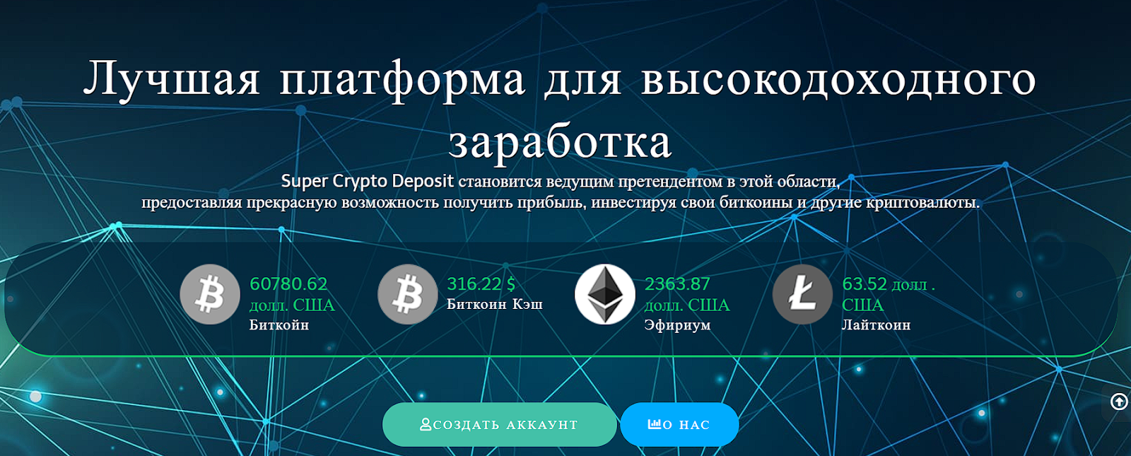 supercryptodeposit com