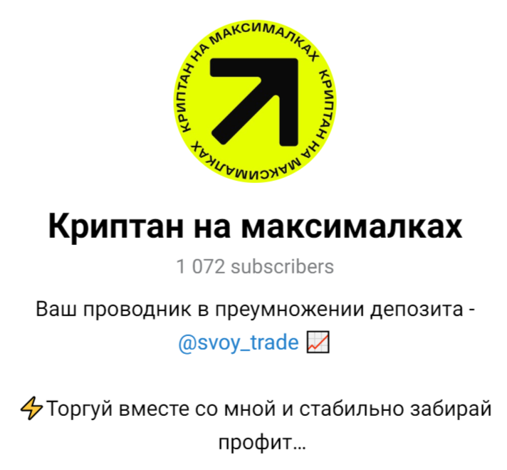 svoy trade отзывы