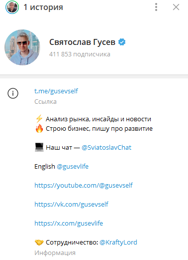 святослав гусев