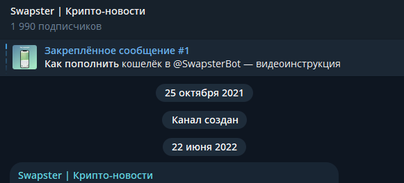 swapster