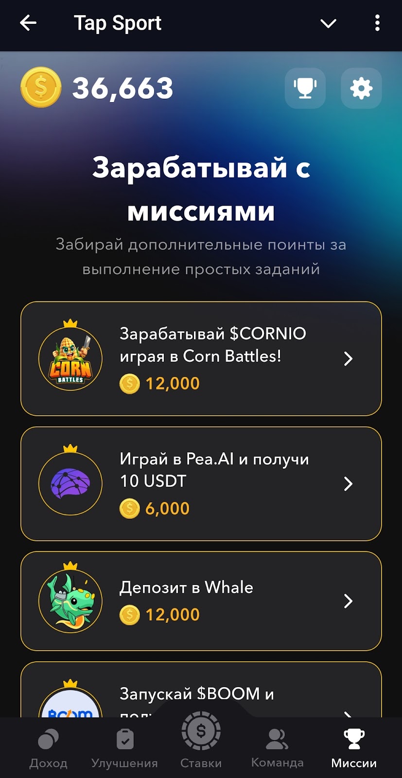 Tap Sport game как играть