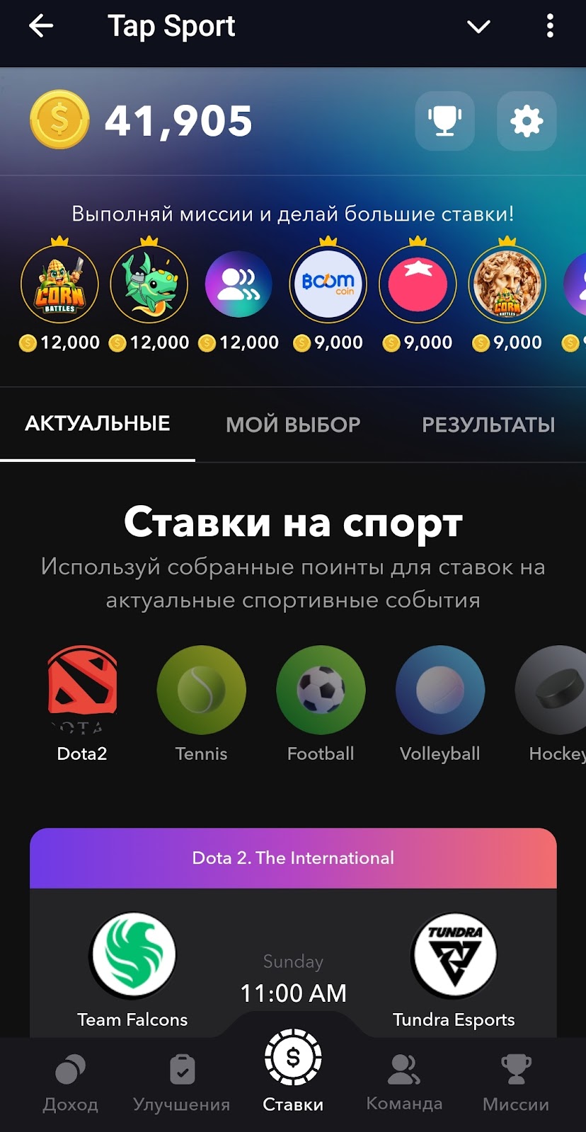 Tap Sport global кликер