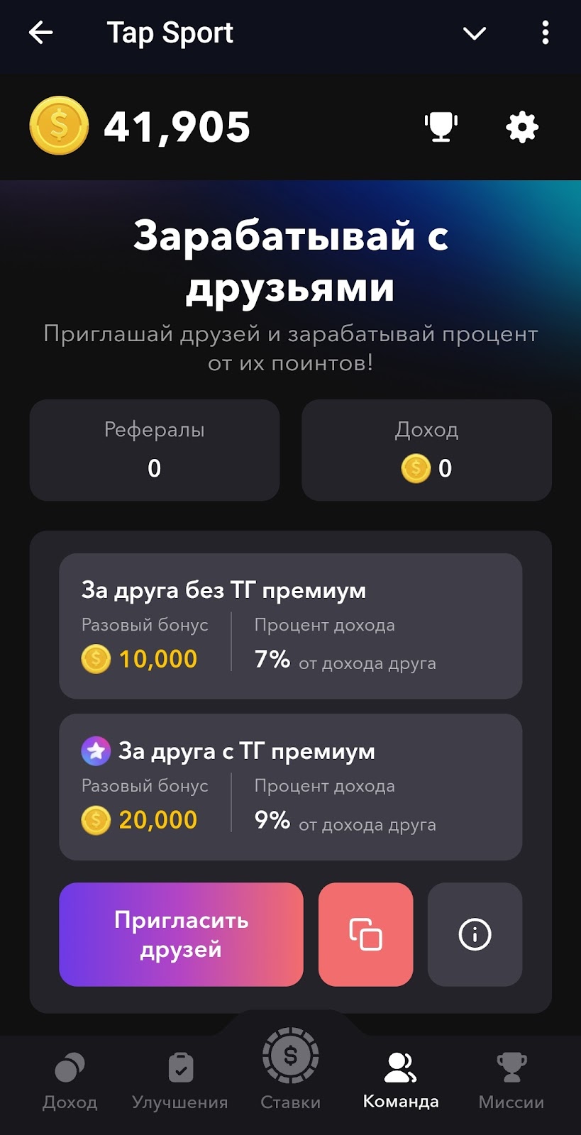 Tap Sport игра