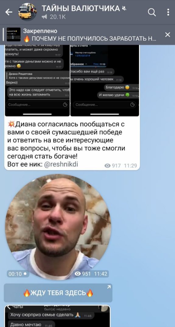 Телеграмм Алексея Зорина