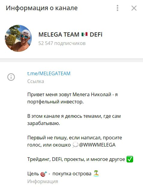 Телеграмм канал Николая Мелега