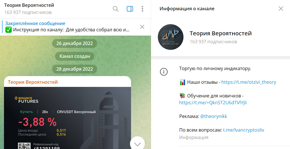 теория вероятностей тг канал