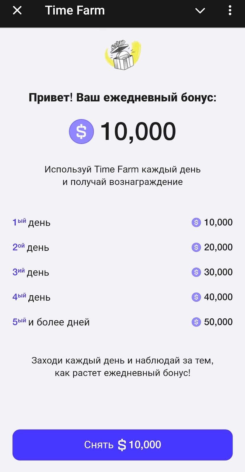 Time Farm telegram