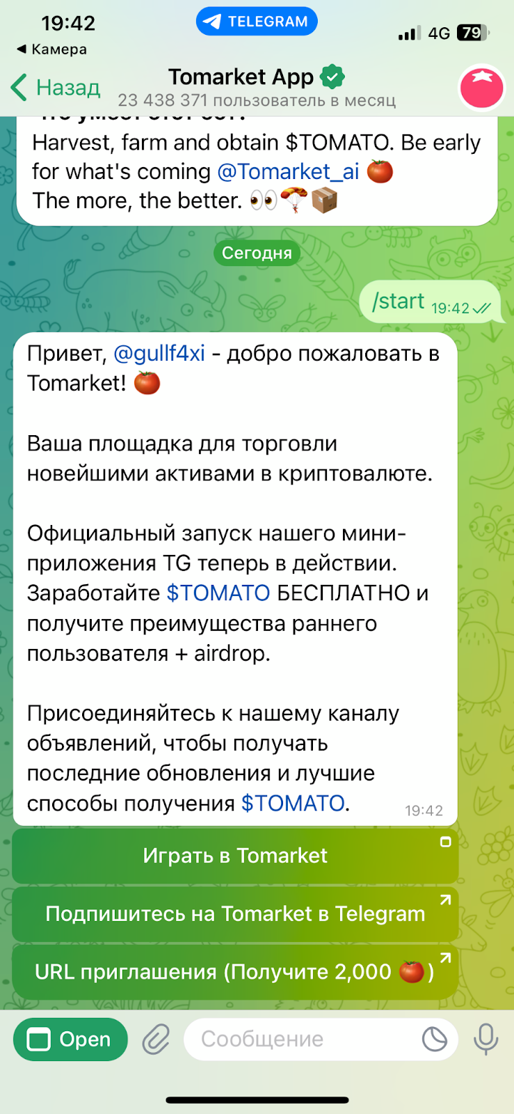 tomarket app