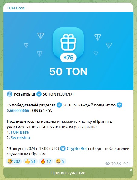 ton base telegram