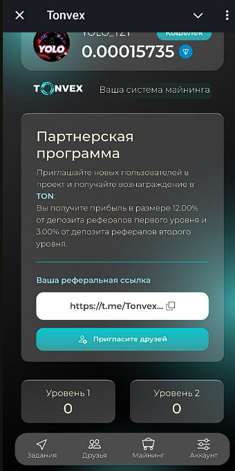 ton boost app как вывести