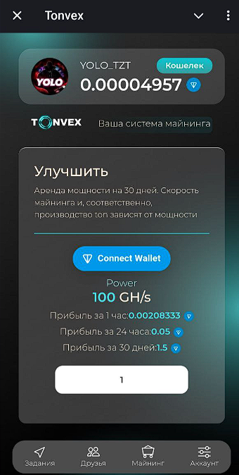 ton boost app скам