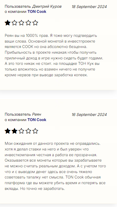 Ton Cook пирамида