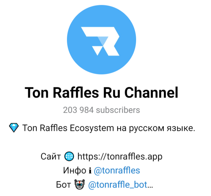 ton raffles отзывы