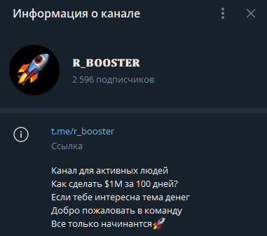 tonbooster ru