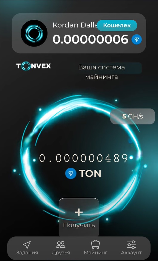 tonvex bot отзывы