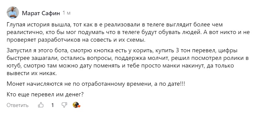 tonvex отзывы