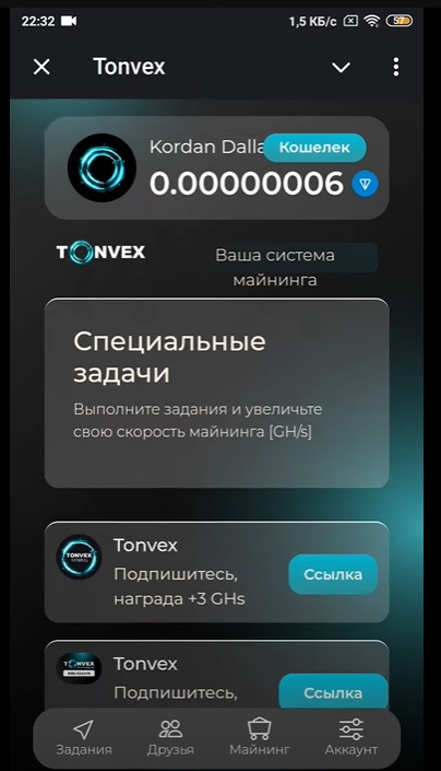 tonvex отзывы