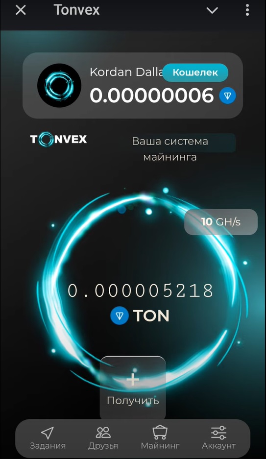 tonvex тг