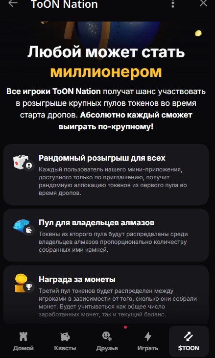 toon nation телеграм