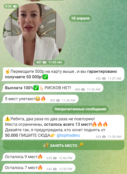 Toptraderu скам