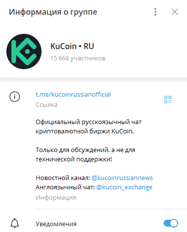 торговый бот kucoin