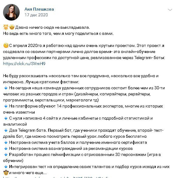 Трейдер Анна Плешкова отзывы