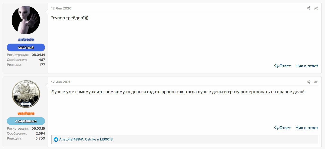 Трейдер Олег Багиров отзывы