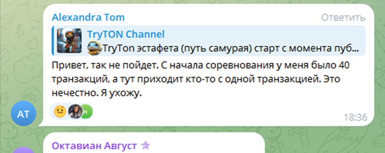 Тритон валлет