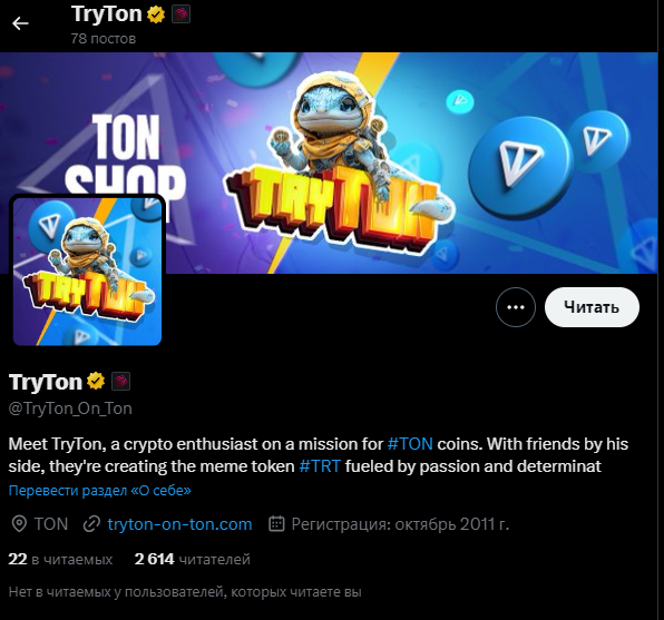 TrytonWalletBot