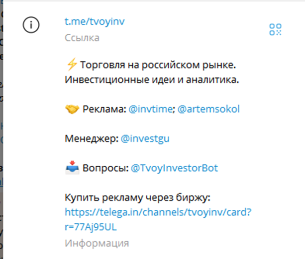 твой инвестор