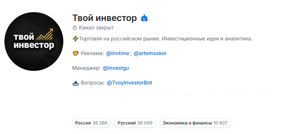 твой инвестор