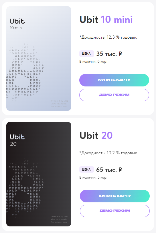 ubit.cards