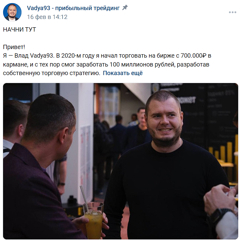 вадя93 телеграм