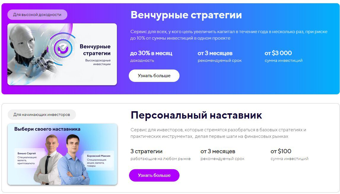 Варианты инвестирования в Atimex.org